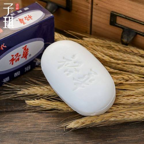 上海经典品牌白猫同厂裕华硼酸浴皂135g香皂全身清洁沐浴丰富泡沫-图2